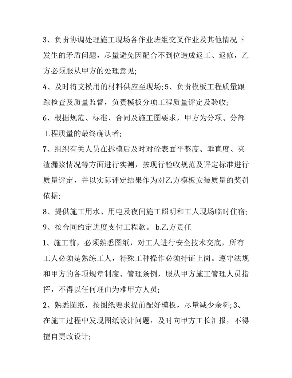 2023年商场商铺租赁合同范本 商场商铺租赁合同标准版(三篇)_第3页