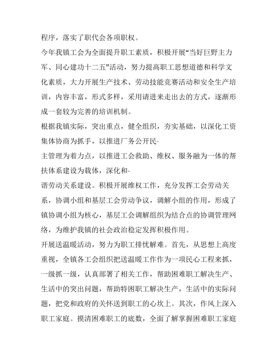 落实会议精神情况报告 落实会议精神情况报告怎么写(6篇)_第2页