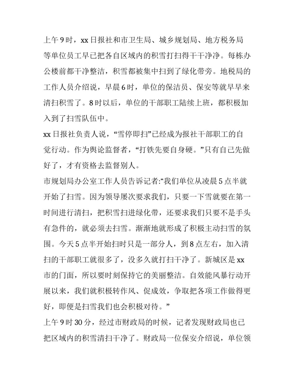 高中班长竞选演讲稿800字 高中班长竞选演讲稿800字开头(5篇)_第2页