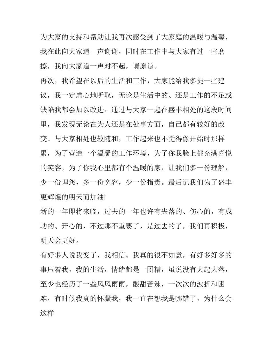 最新酒店服务员工作计划 服务员工作计划(十九篇)_第3页