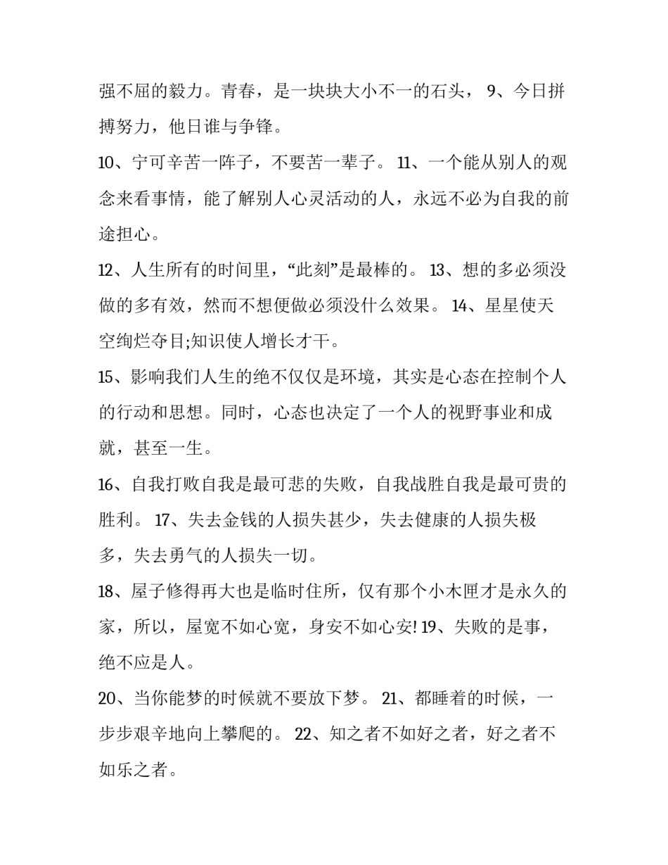 经典短篇爱情故事 短篇唯美爱情故事(9篇)_第2页