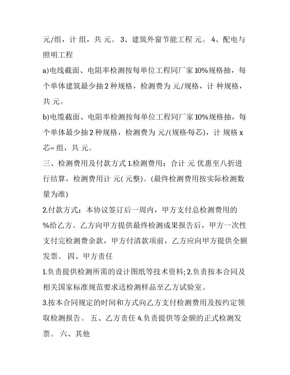 机械述职报告(优质7篇)_第2页