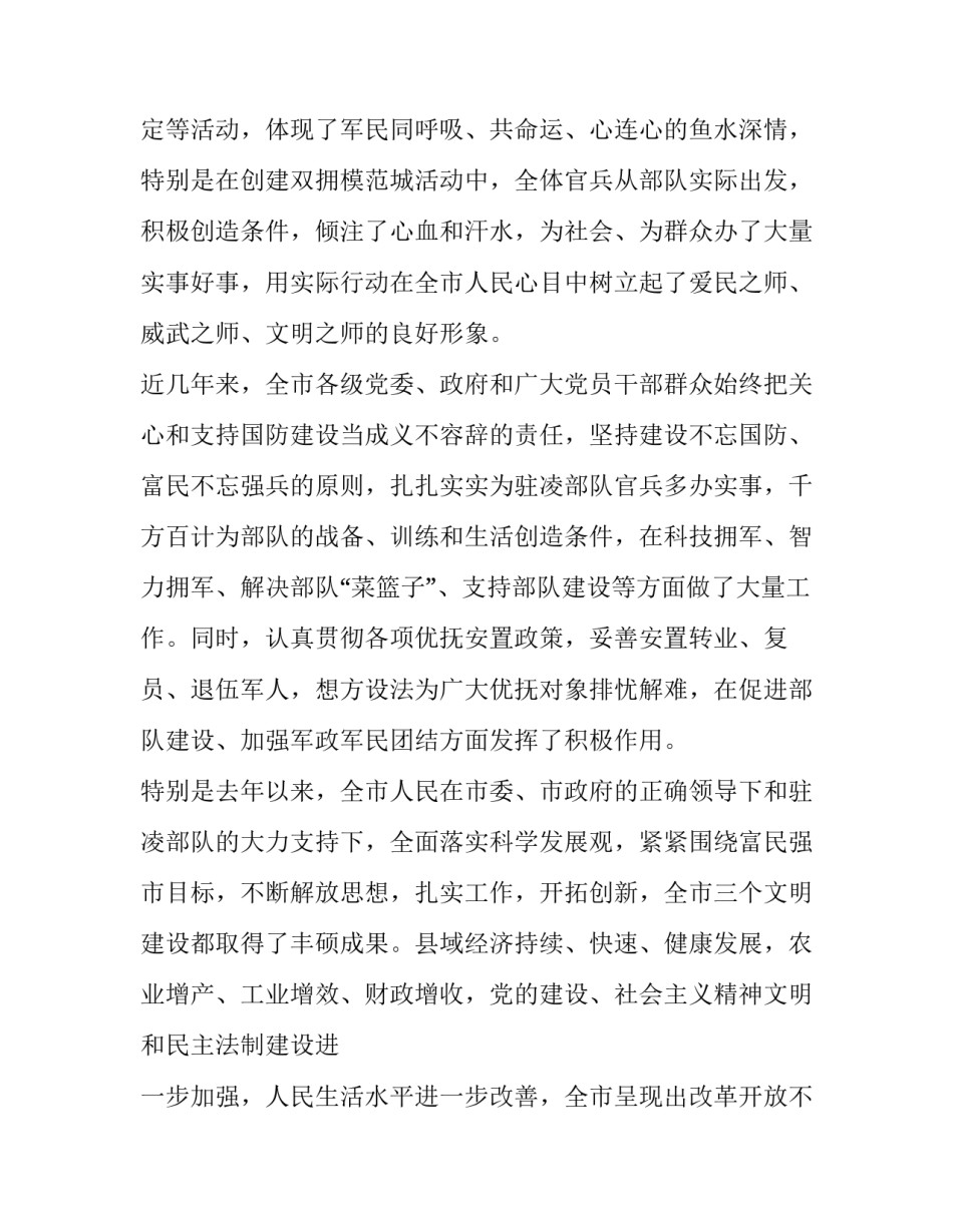 庆祝建国七十周年观后感喜迎70周年华诞阅兵观后感 七十周年国庆阅兵观后感600(2篇)_第2页