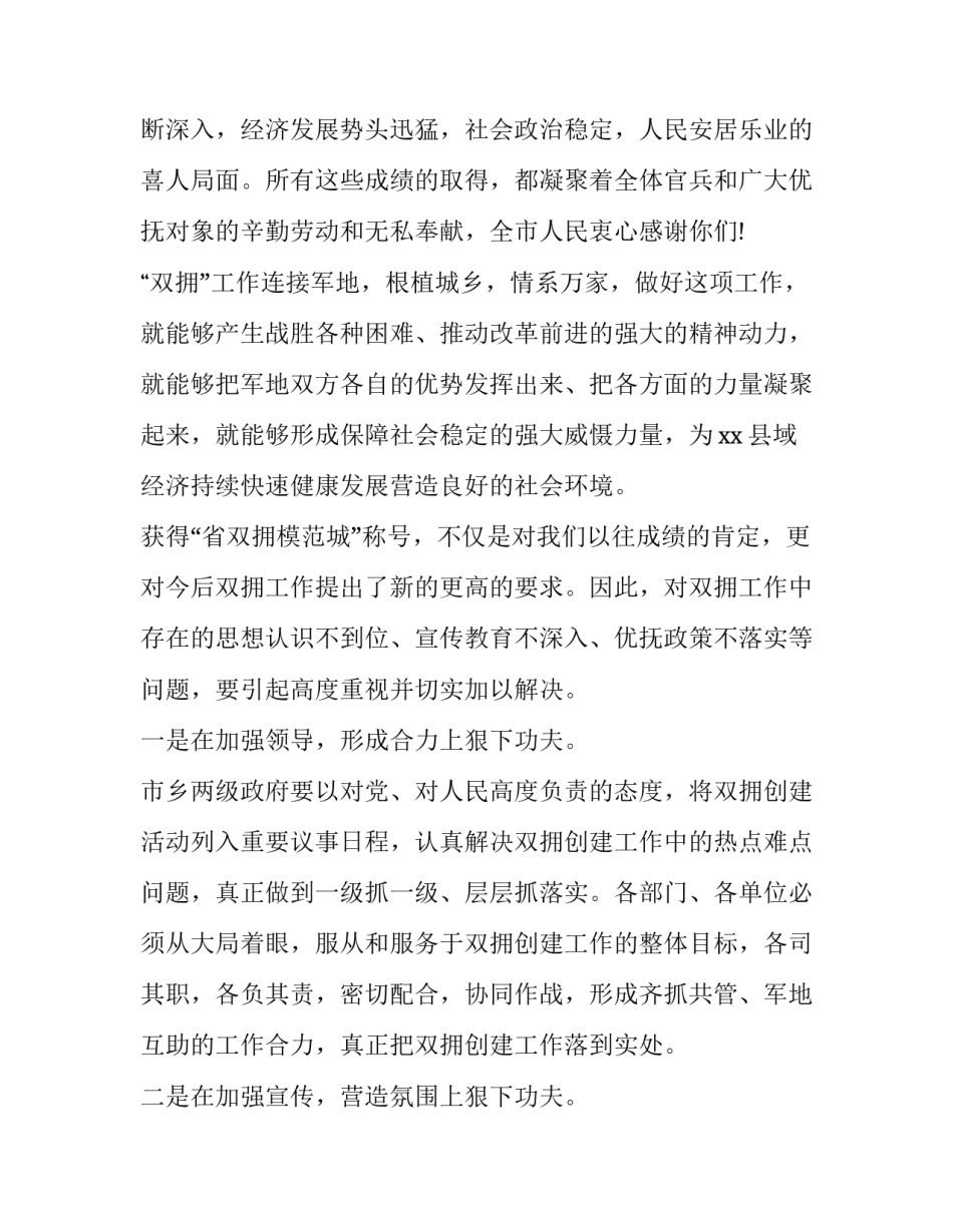 庆祝建国七十周年观后感喜迎70周年华诞阅兵观后感 七十周年国庆阅兵观后感600(2篇)_第3页
