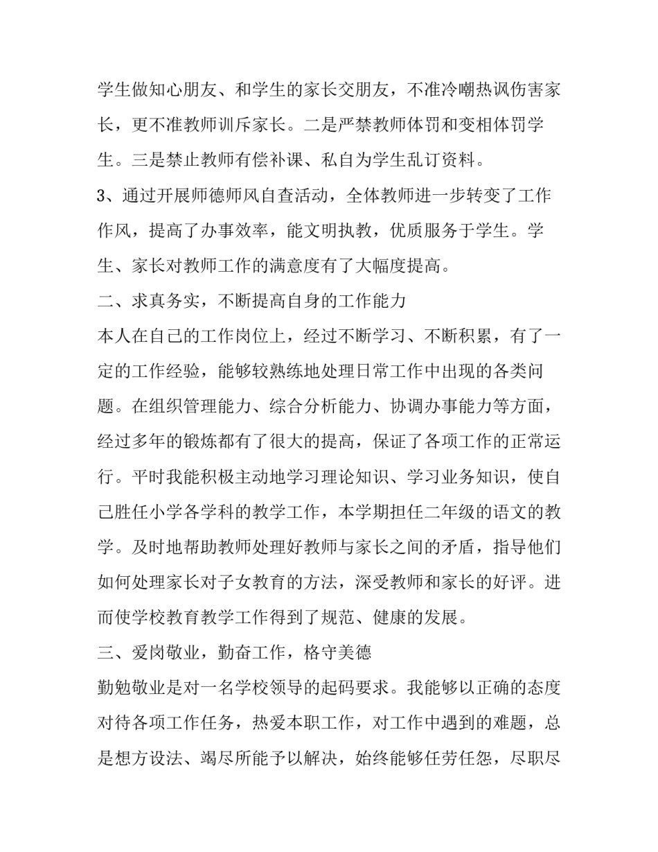 学校校运会开幕式入场主持词范本 学校运动会开幕式主持词(5篇)_第2页