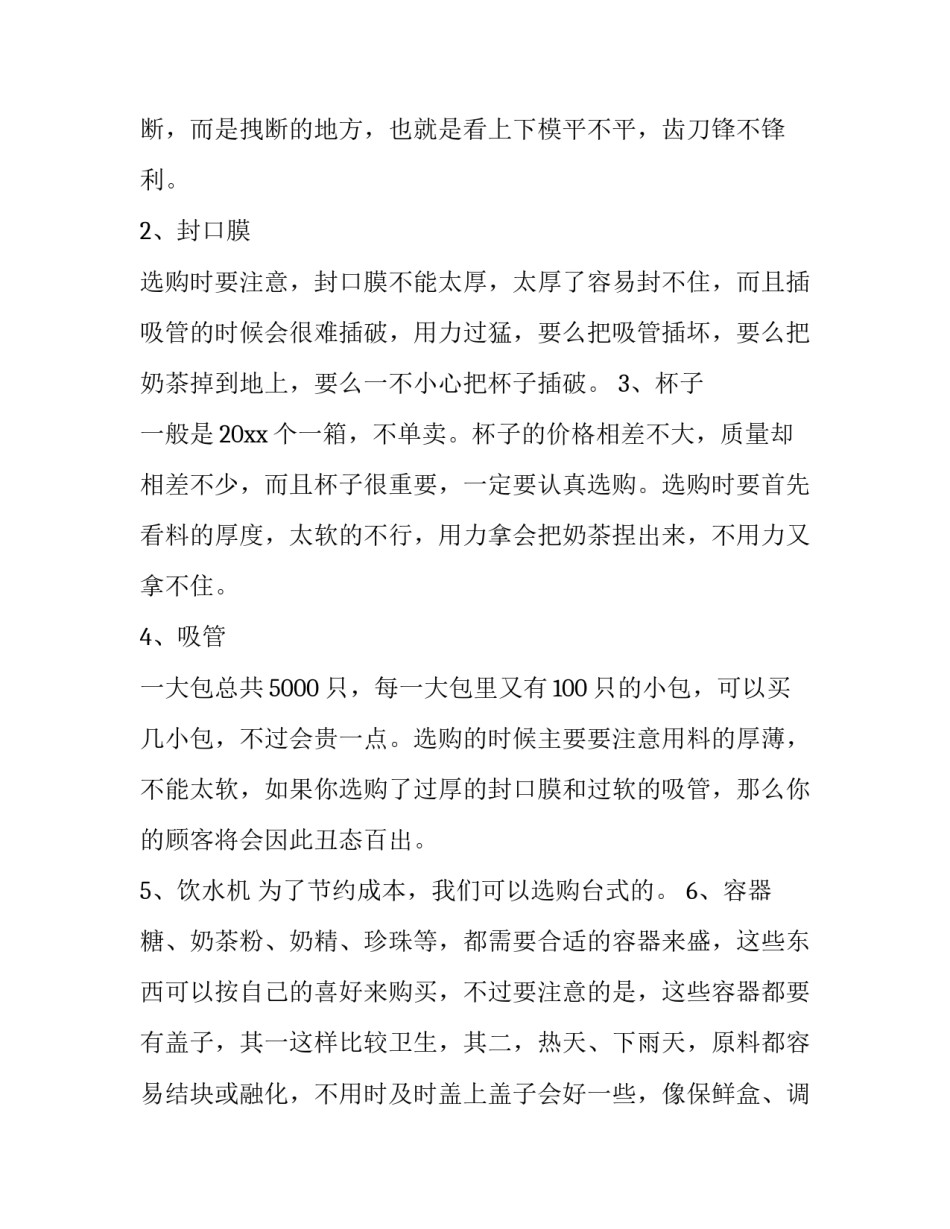 教育机构搞活动的策划方案 教育机构做活动策划(三篇)_第2页