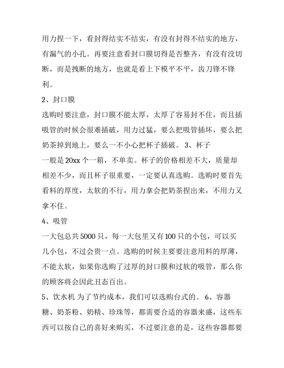 2023年教育机构活动策划方案案例 2023年教育机构活动策划方案案例分析(3篇)_第2页