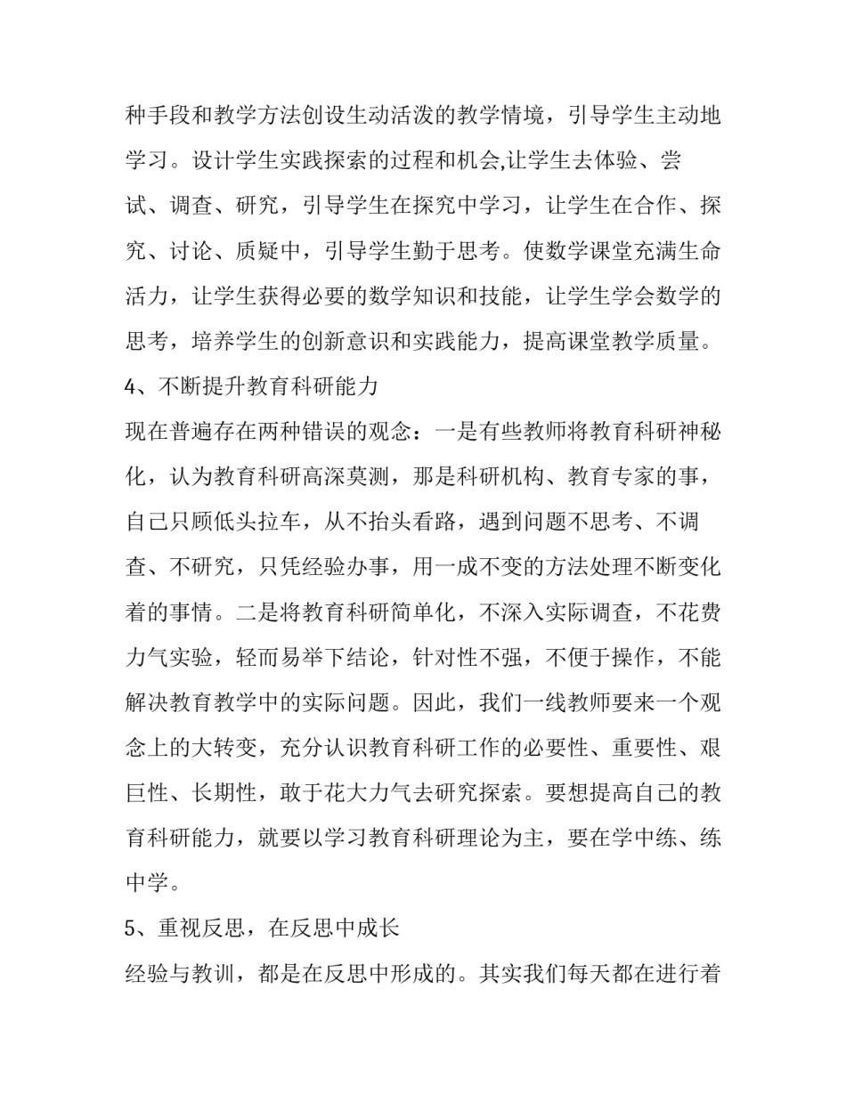 最新收发室个人工作计划(五篇)_第2页