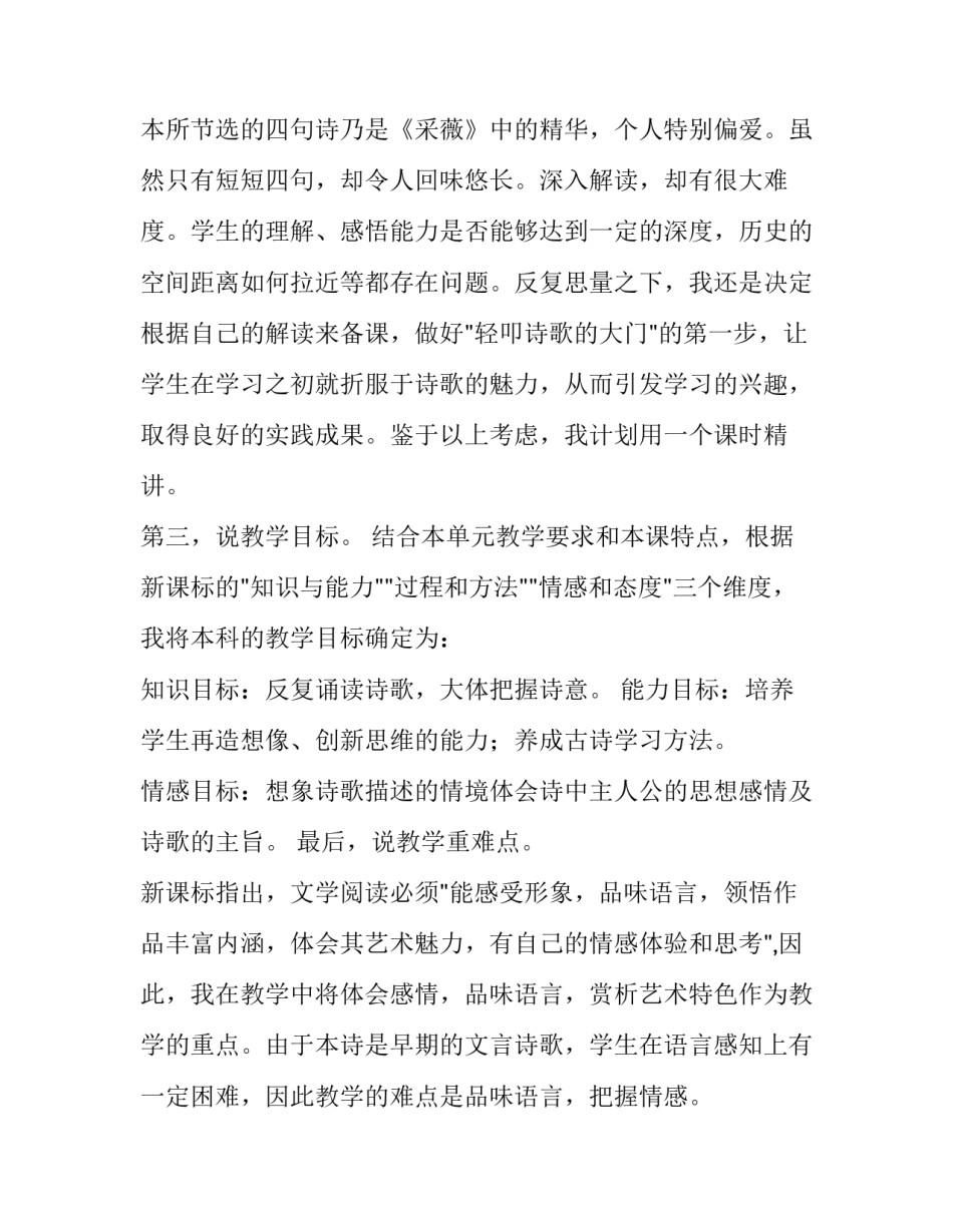 背诵古诗文 高中背诵古诗文(二篇)_第2页