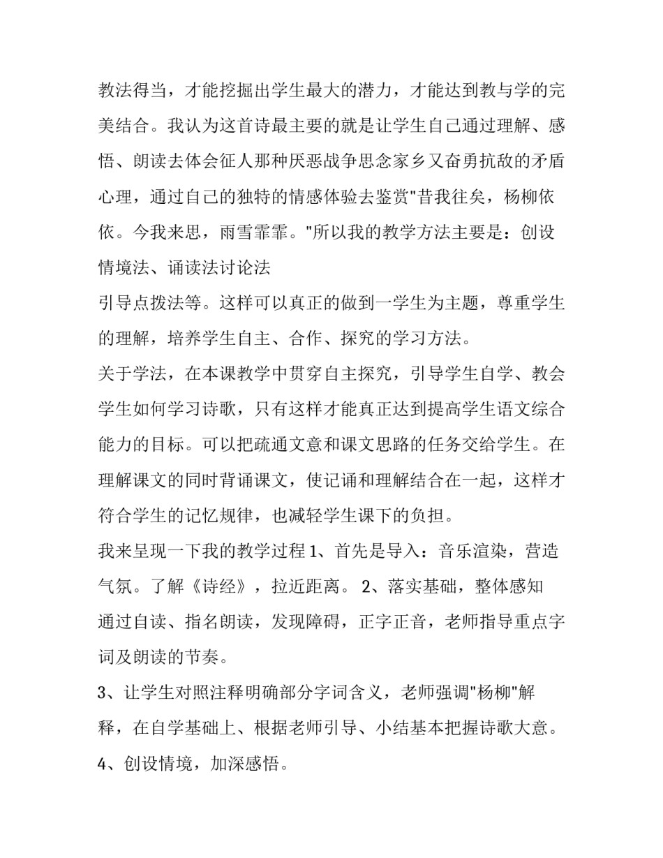 背诵古诗文 高中背诵古诗文(二篇)_第3页