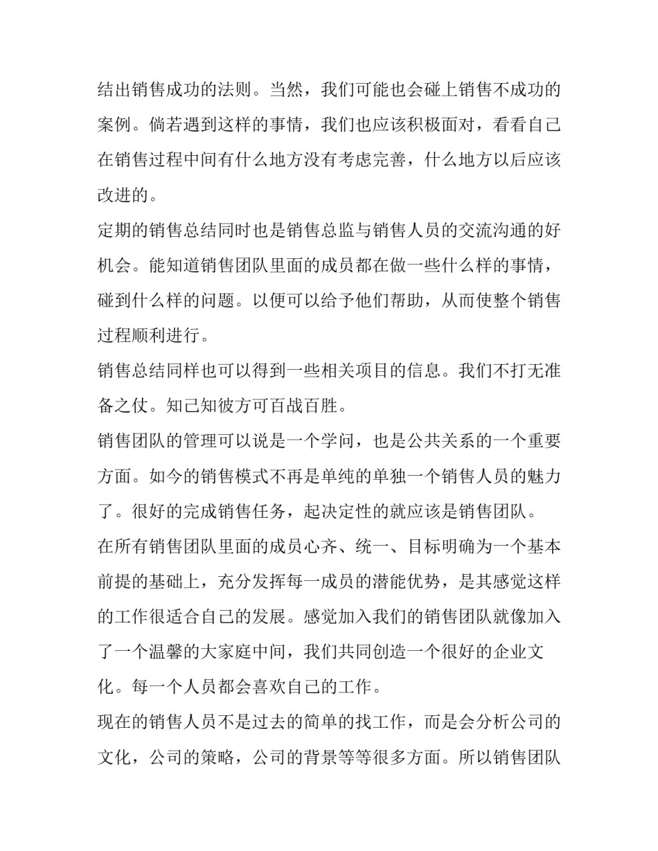 2023年酒吧营销工作计划目标(48篇)_第3页