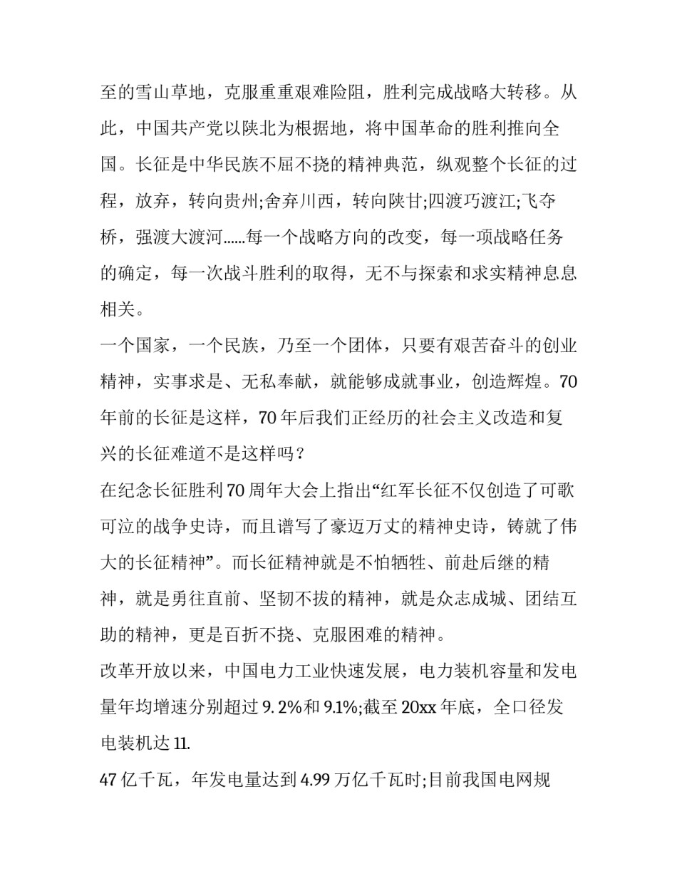 弘扬师德做最美教师演讲稿简短 弘扬师德的演讲稿(8篇)_第2页