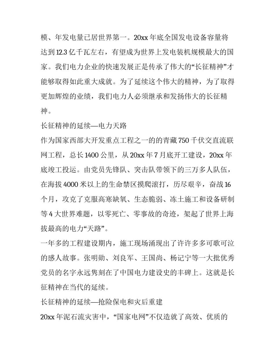 弘扬师德做最美教师演讲稿简短 弘扬师德的演讲稿(8篇)_第3页