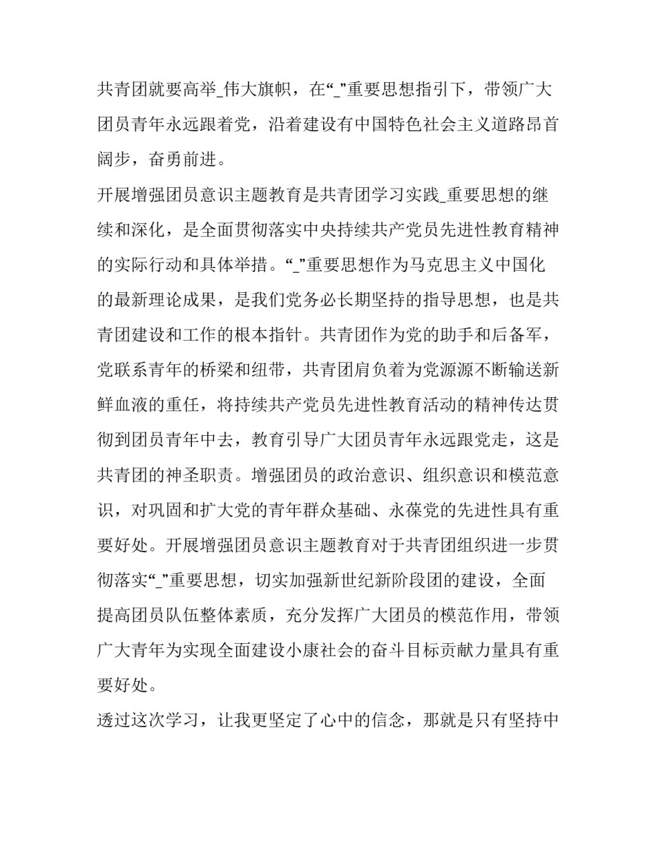 建团周年活动方案范文怎么写 年底团建活动方案策划书(九篇)_第2页