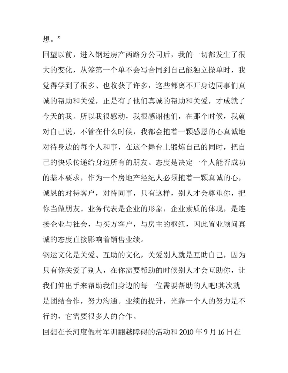 最新企业文化演讲稿题目(汇总8篇)_第2页