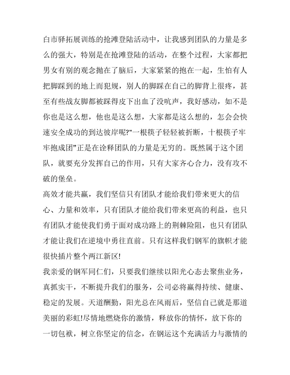 最新企业文化演讲稿题目(汇总8篇)_第3页