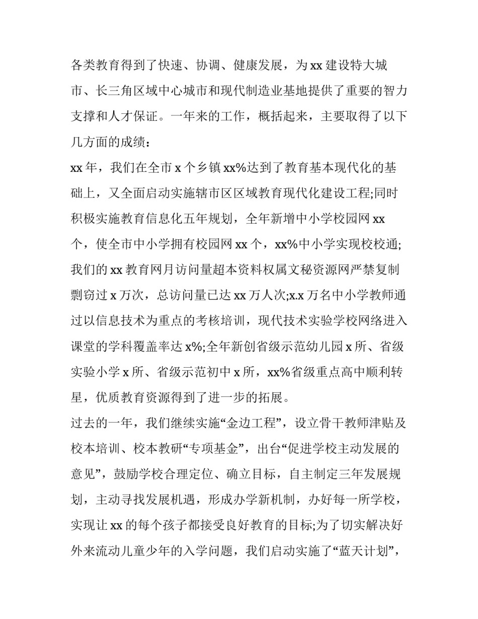 退休教师春节慰问座谈会发言稿 慰问退休教师活动小结(三篇)_第2页