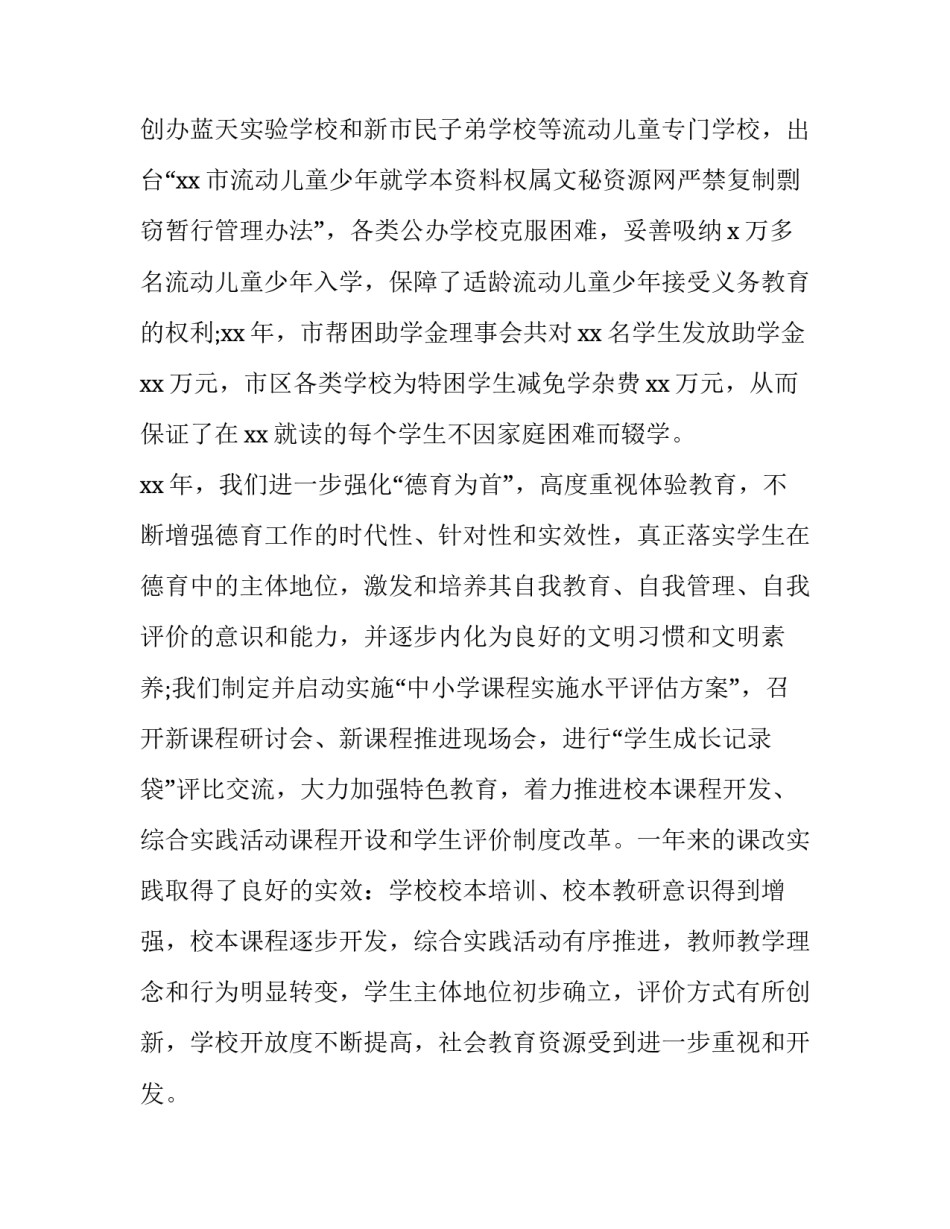 退休教师春节慰问座谈会发言稿 慰问退休教师活动小结(三篇)_第3页