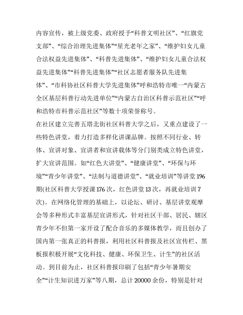 创建健康促进学校工作计划范文怎么写 健康学校建设工作计划和实施方案(2篇)_第2页