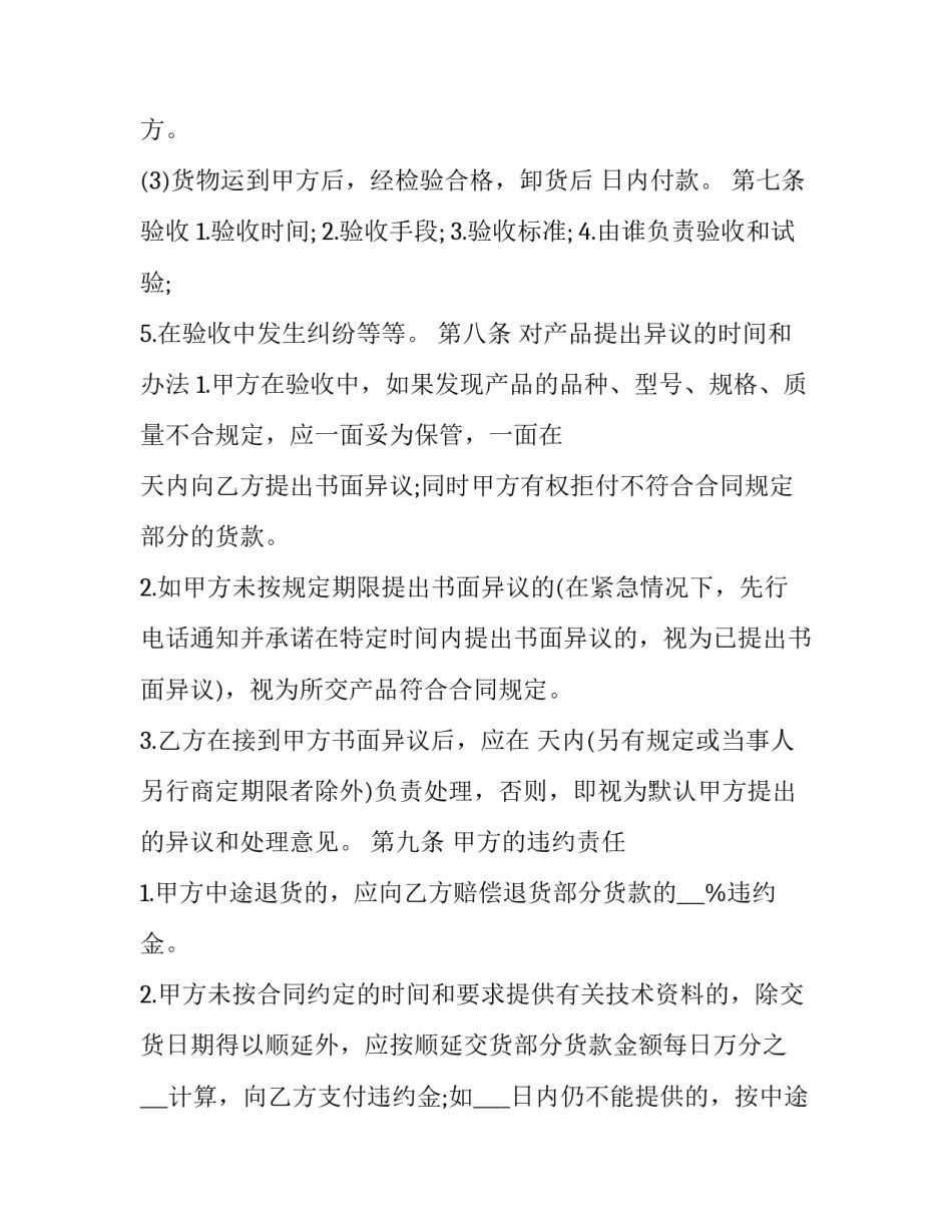 最新化学材料检测机构(二十七篇)_第3页