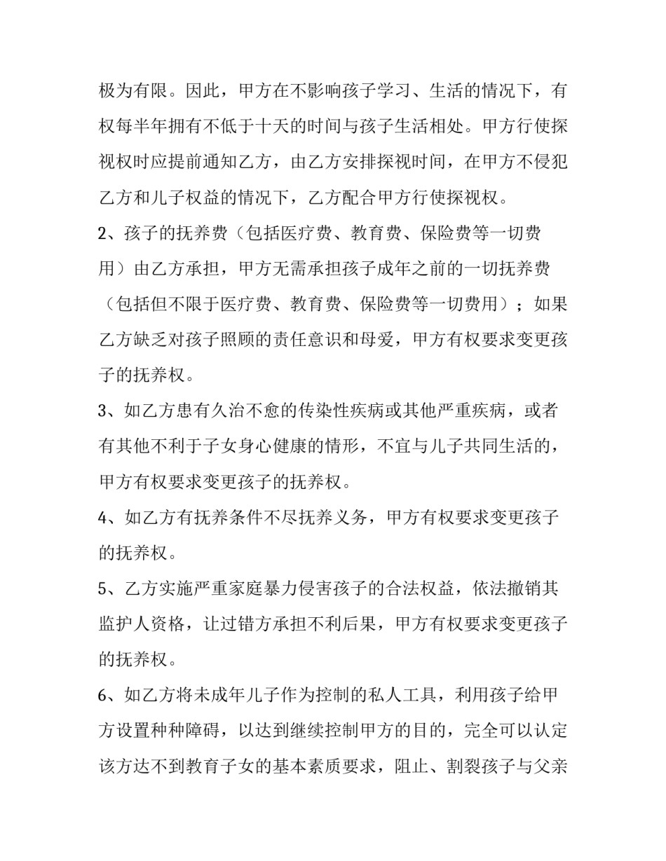 2023年涉外借款合同 涉外借款合同(三篇)_第2页