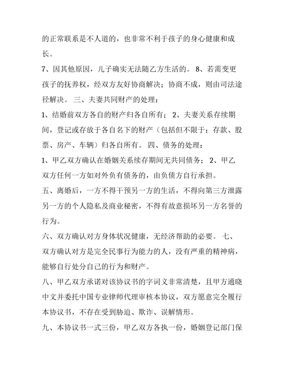 2023年涉外借款合同 涉外借款合同(三篇)_第3页