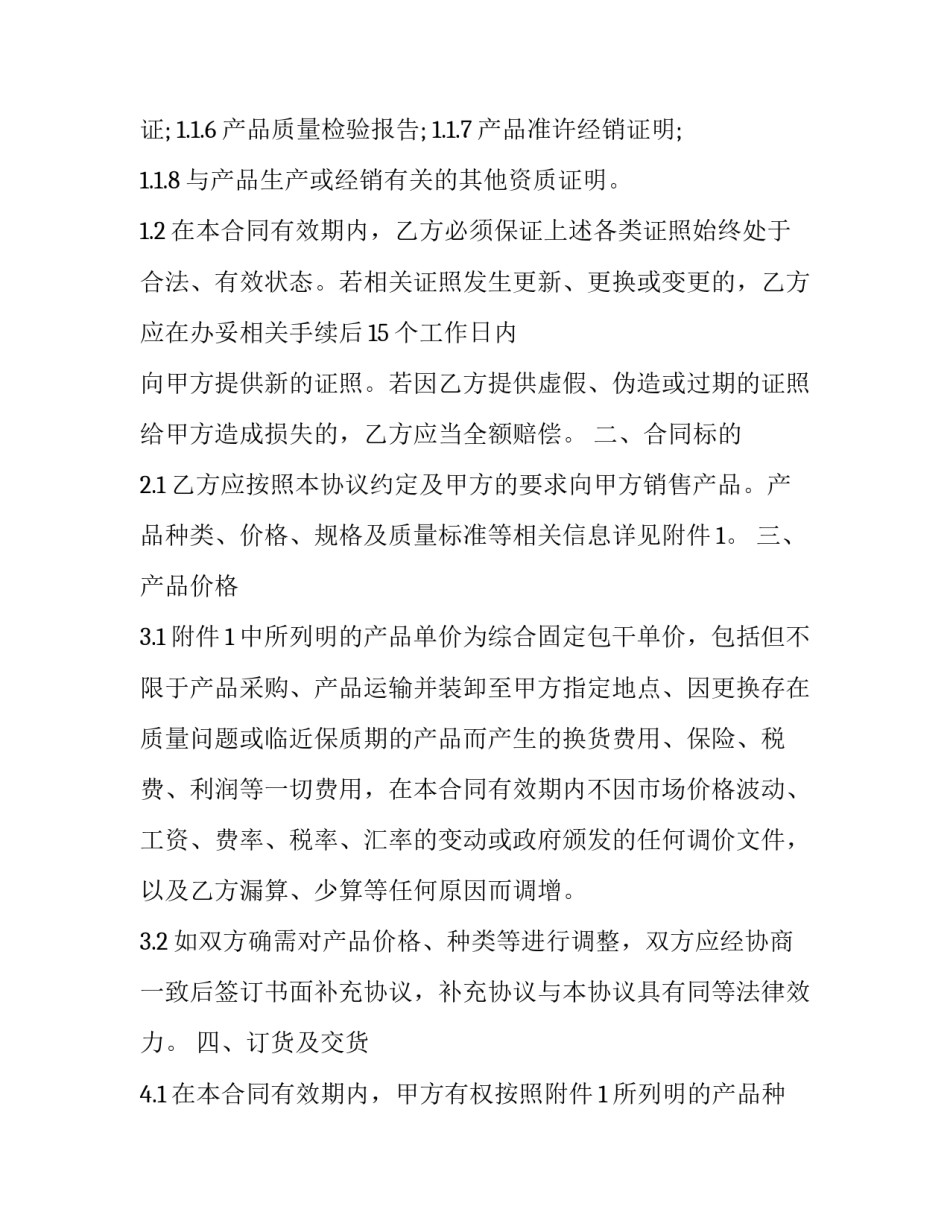 输送机采购信息 输送机设备供应(3篇)_第2页