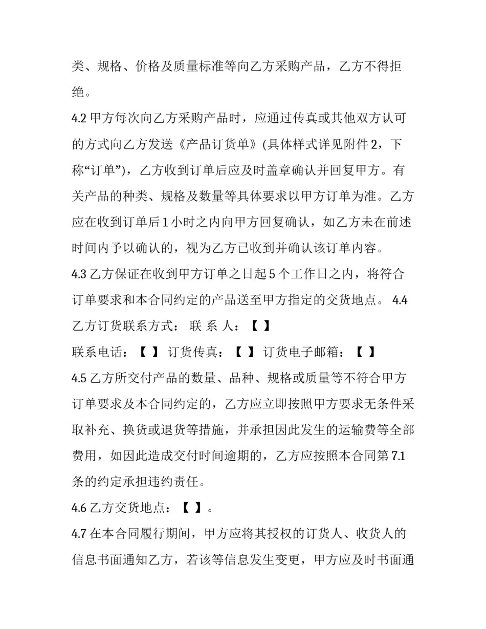 输送机采购信息 输送机设备供应(3篇)_第3页
