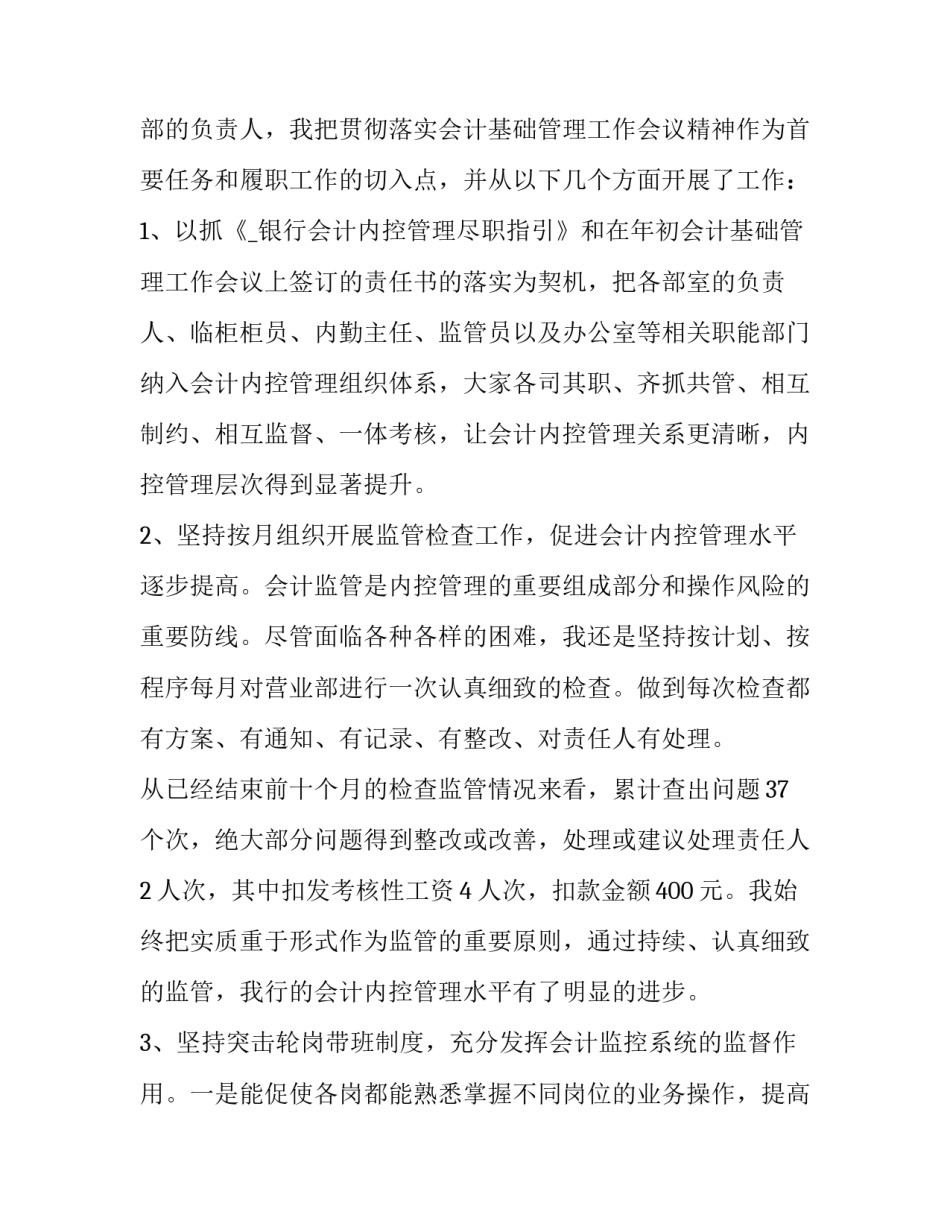 中小企业财务报告去哪找 财务报告在哪儿找(五篇)_第2页