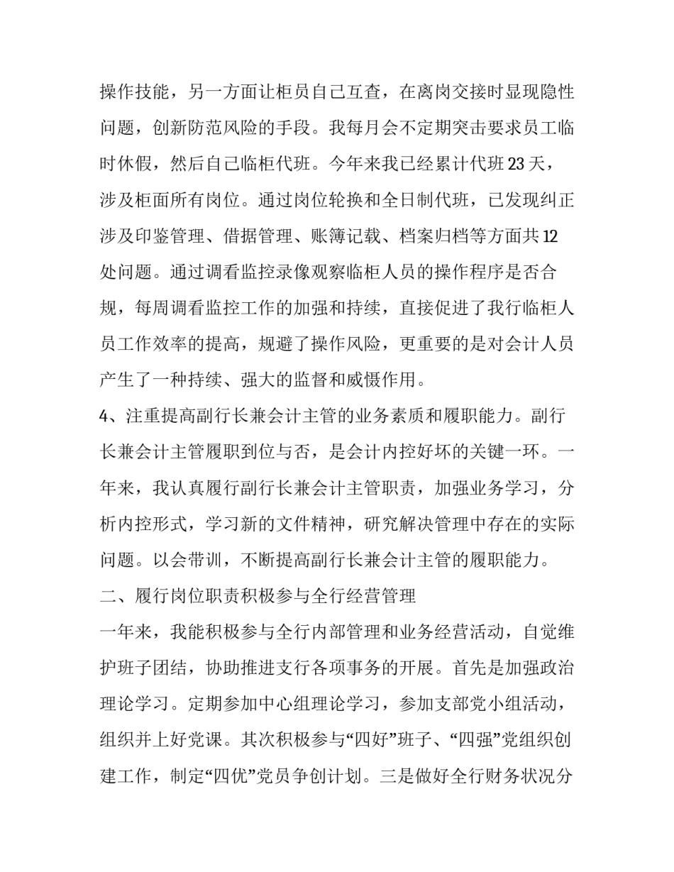 中小企业财务报告去哪找 财务报告在哪儿找(五篇)_第3页