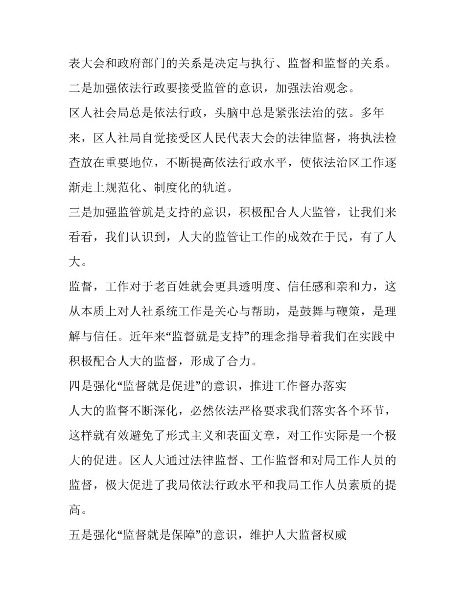 行政诉讼文书 行政诉讼文书按写作形式划分,可以分为(六篇)_第2页