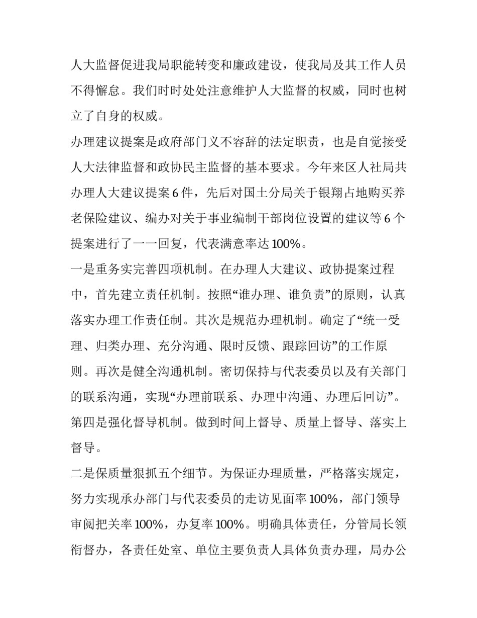 行政诉讼文书 行政诉讼文书按写作形式划分,可以分为(六篇)_第3页