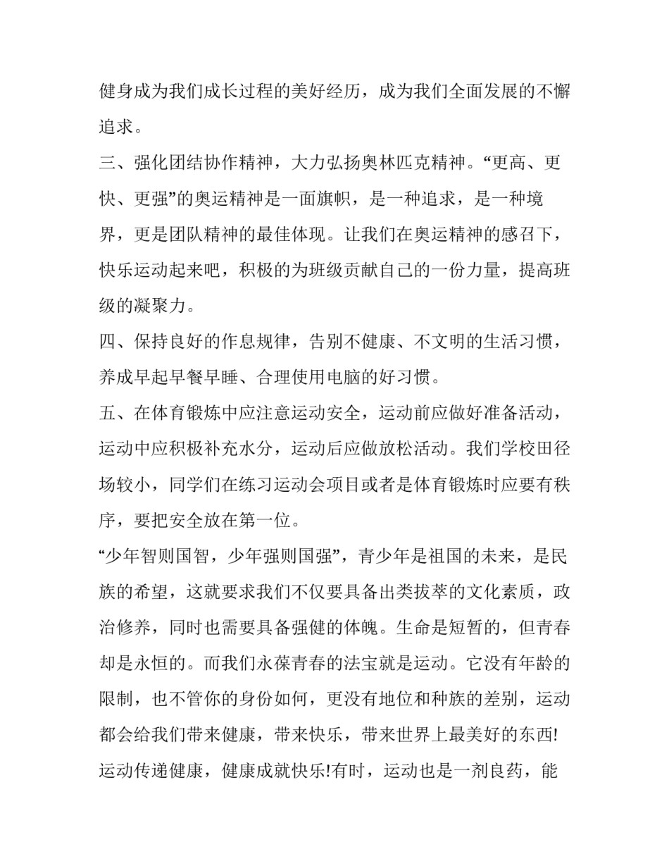热爱生活高分简短 热爱生活热爱写作学情分析(9篇)_第2页