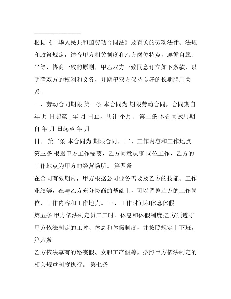 2023年员工劳动派遣协议 劳动派遣合作协议(3篇)_第3页