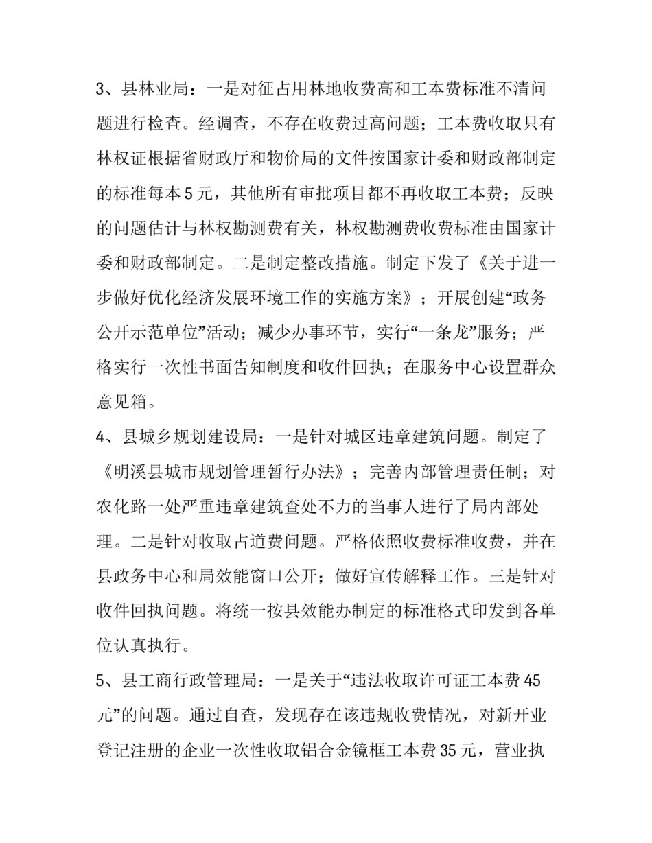 最新部门工作计划800字(4篇)_第3页