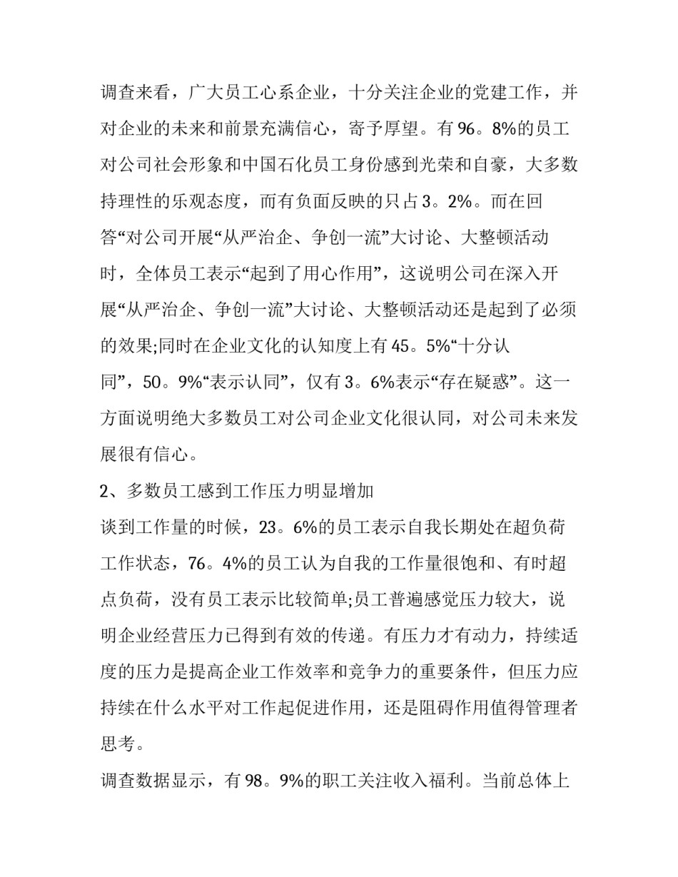 2023年个人思想剖析报告 2023年度个人反思剖析报告(六篇)_第2页