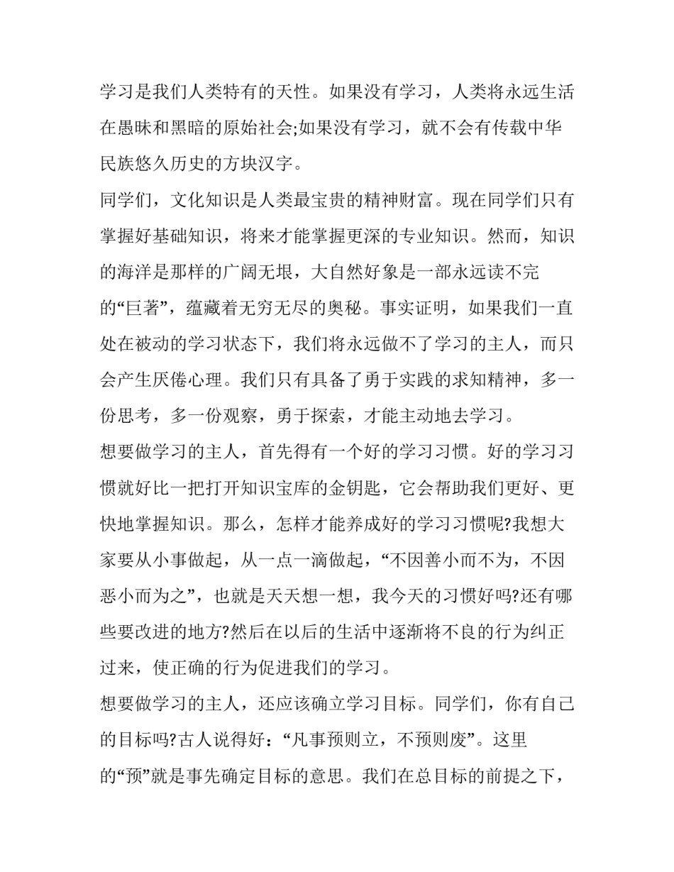 热爱生活高分如何写 热爱生活热写作业(9篇)_第2页