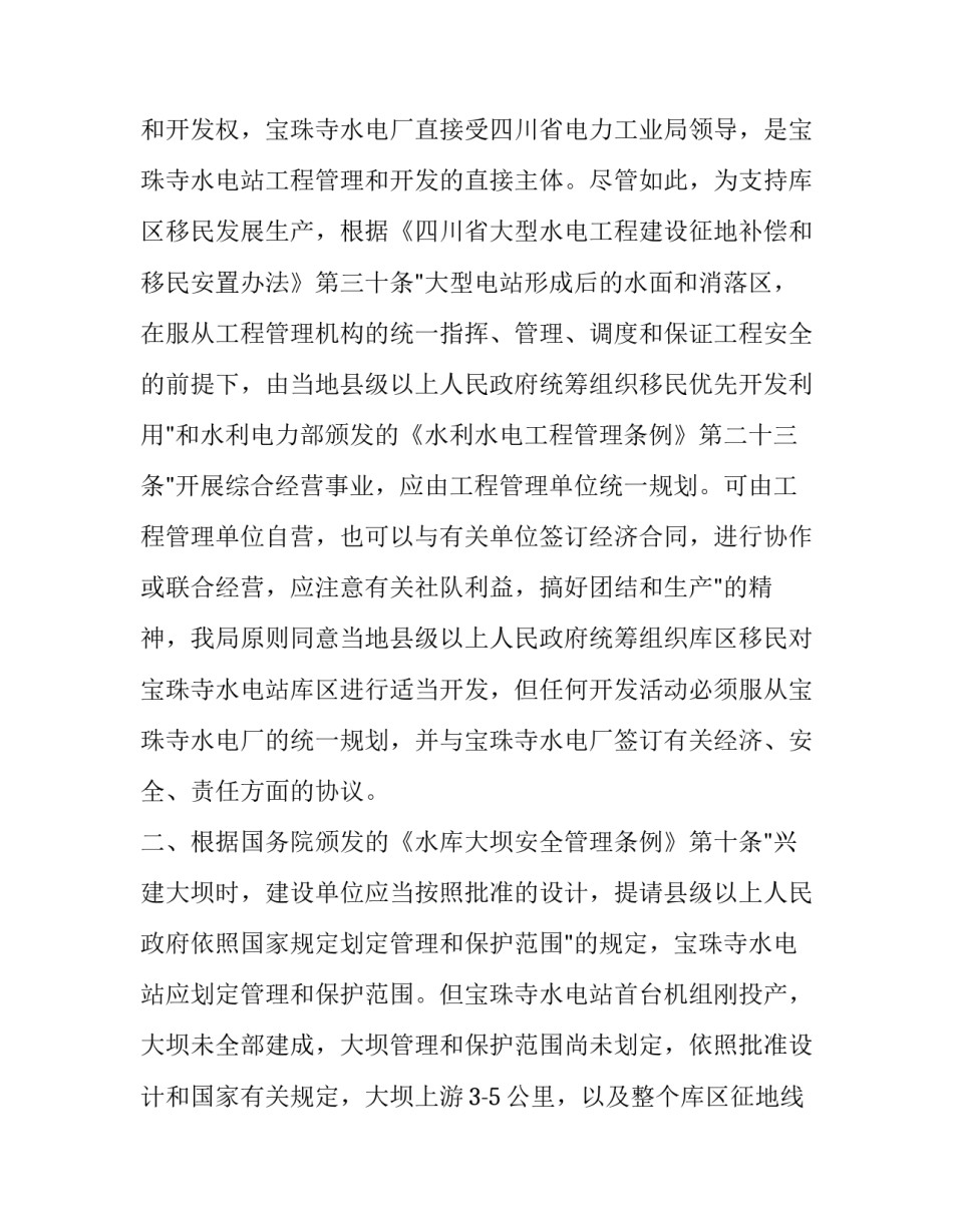 2023年朝鲜弹道导弹发展及能力分析查字典论文网(实用10篇)_第2页