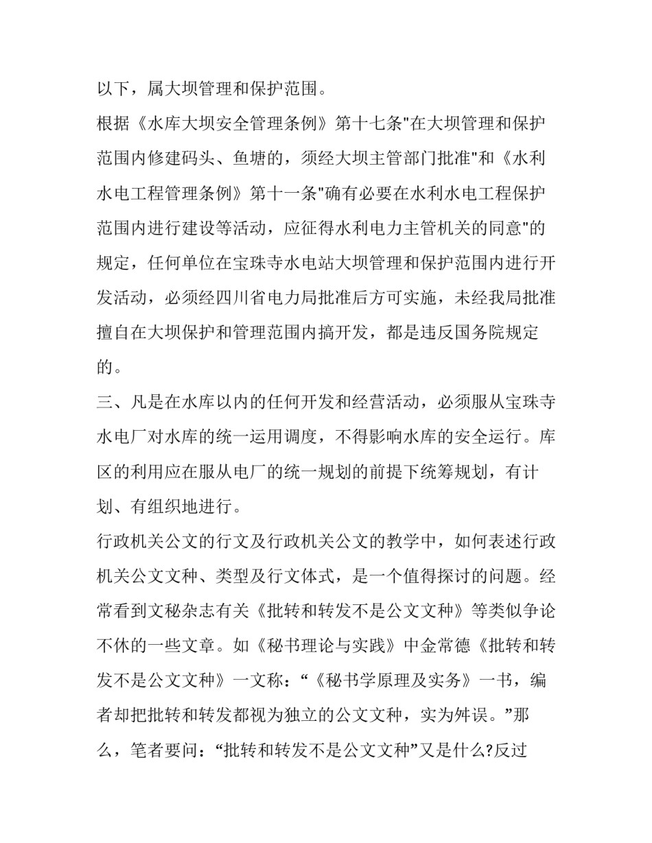 2023年朝鲜弹道导弹发展及能力分析查字典论文网(实用10篇)_第3页