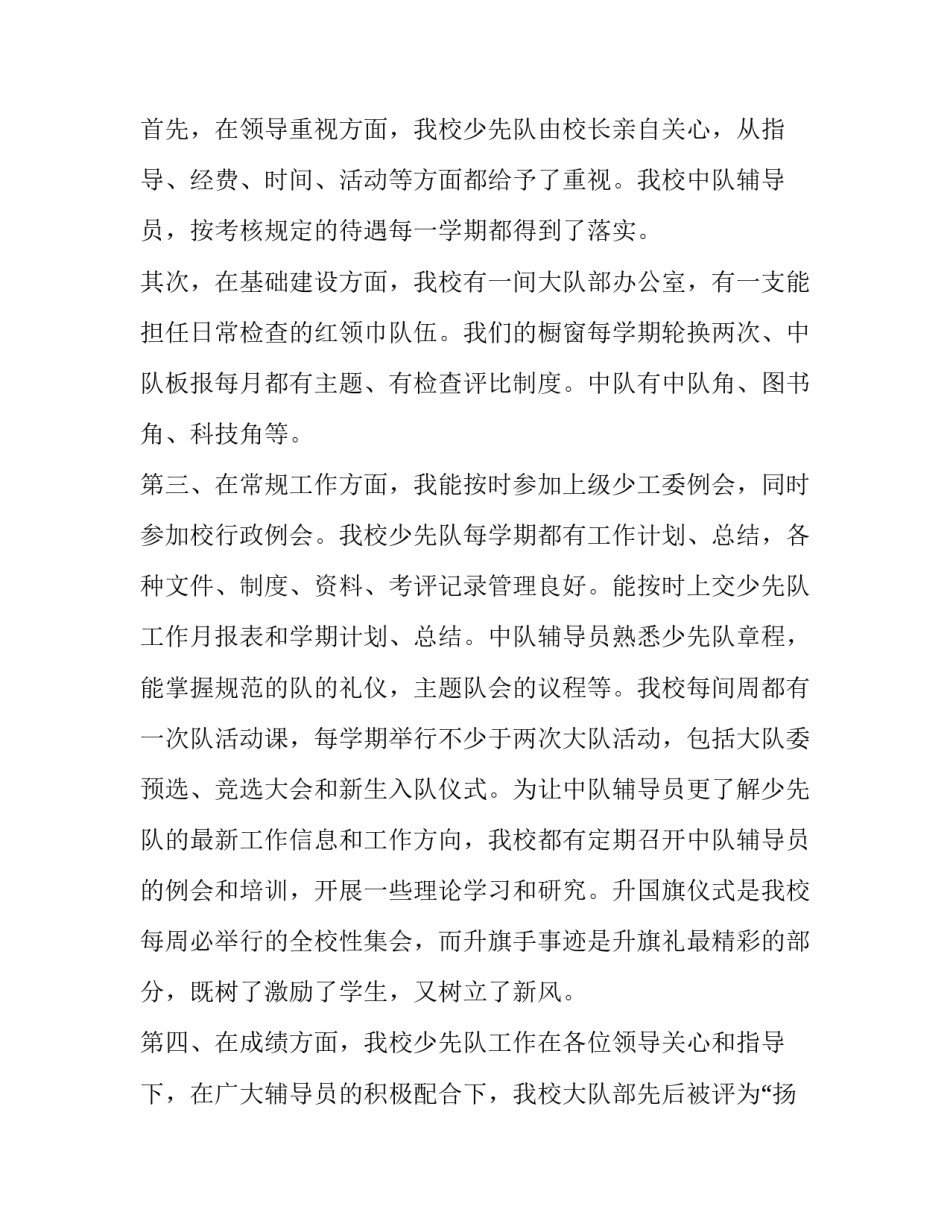 个人教学工作述职报告 学校教师个人述职报告(四篇)_第2页