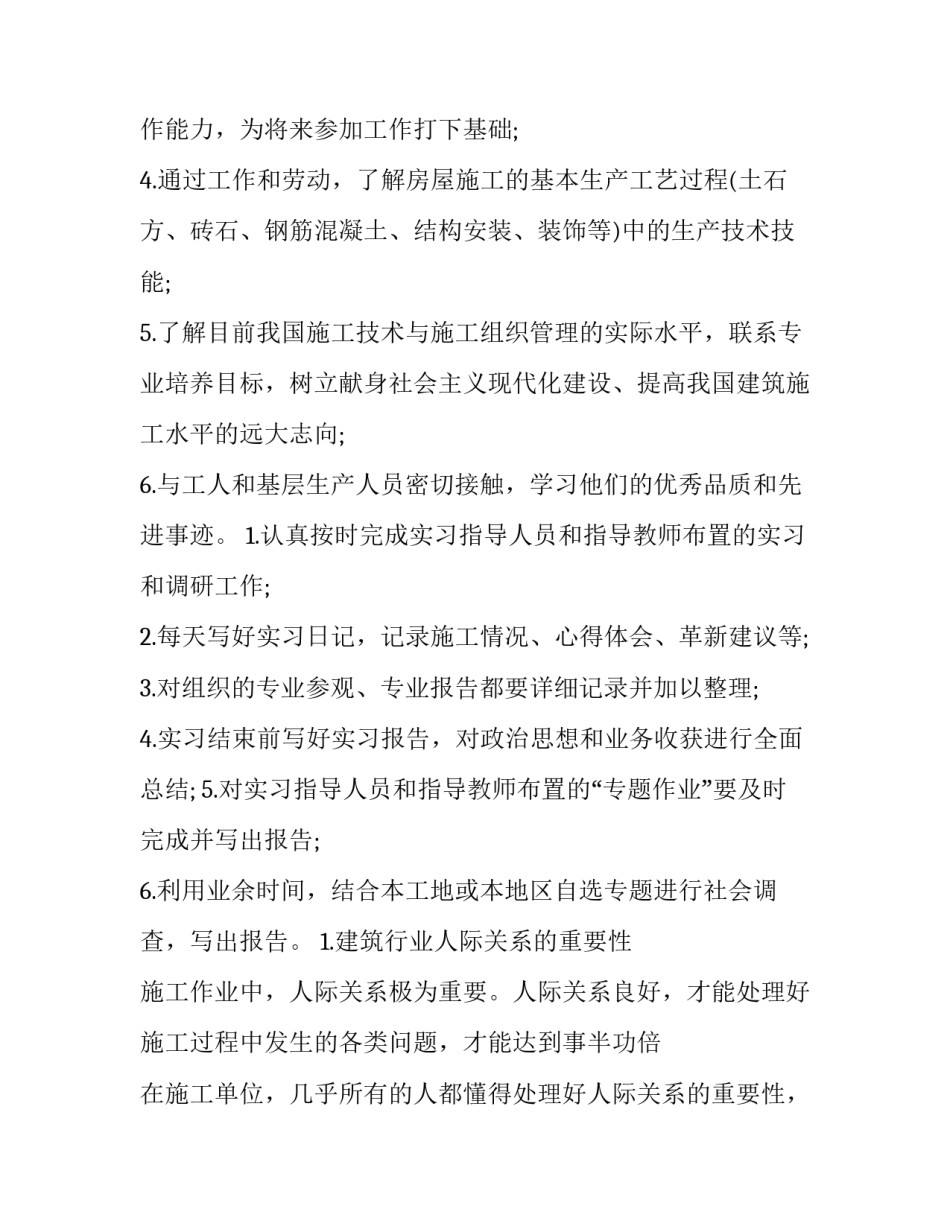 确保学生生命安全与心理健康的活动方案 确保学生生命安全与心理健康的活动方案设计(2篇)_第2页