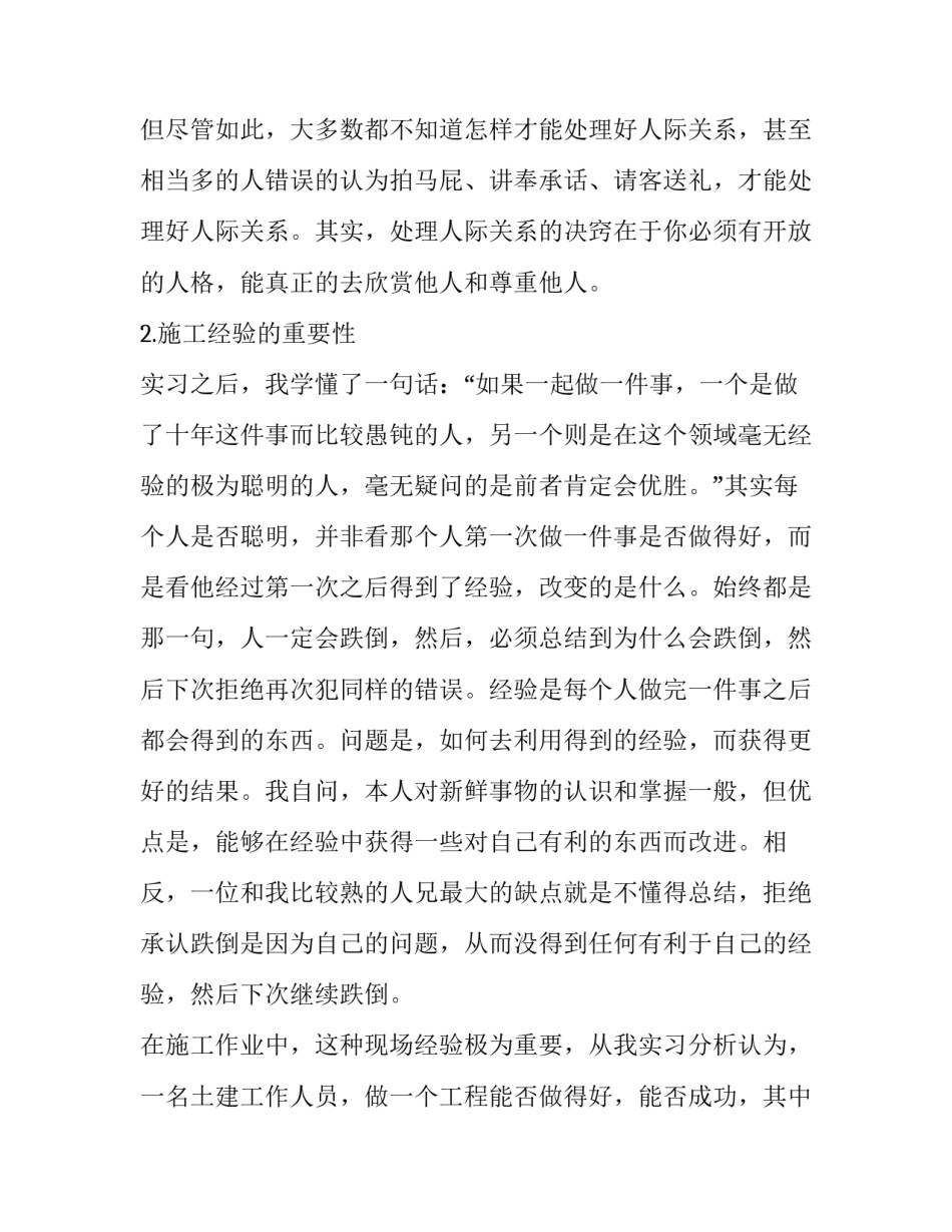 确保学生生命安全与心理健康的活动方案 确保学生生命安全与心理健康的活动方案设计(2篇)_第3页