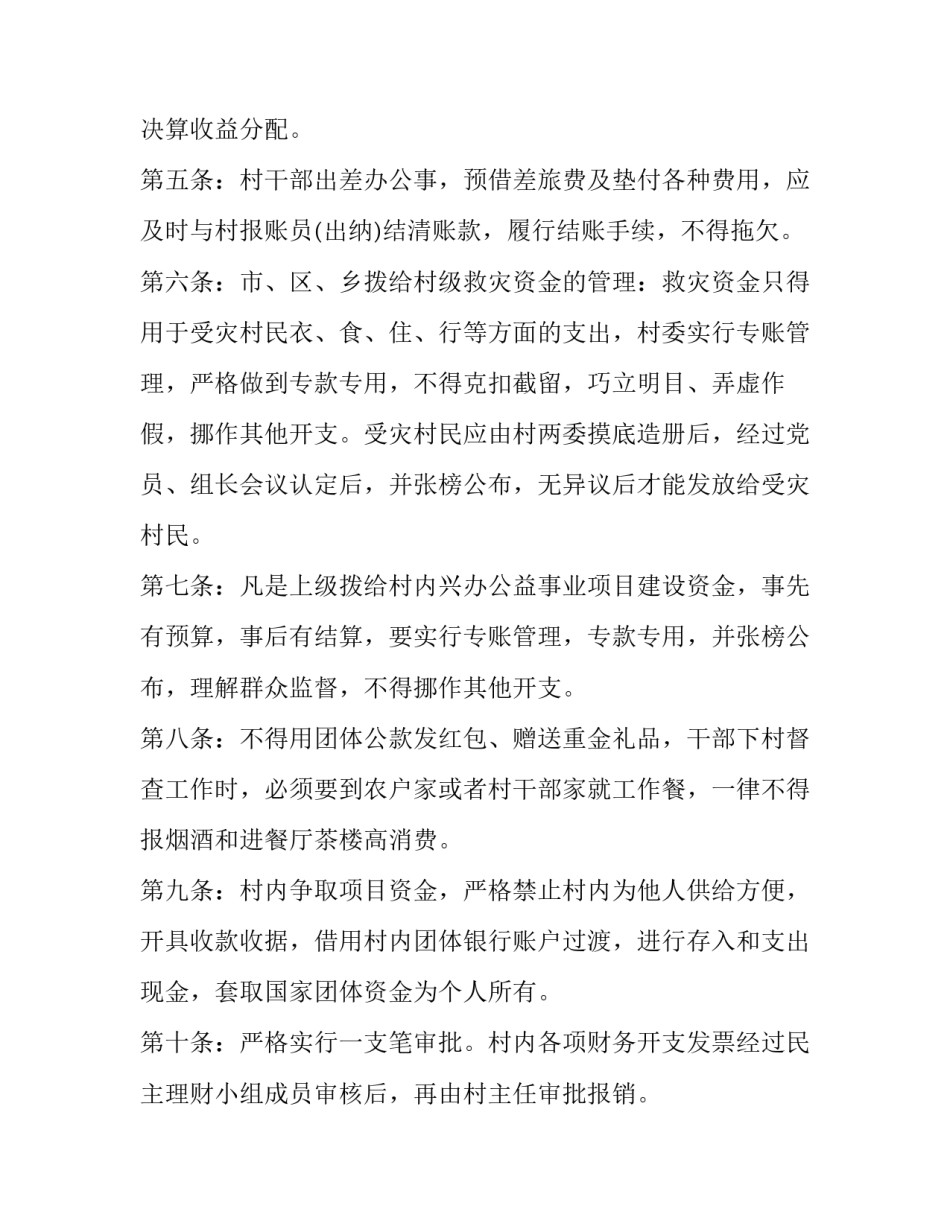财务管理专业个人求职简历模板怎么写 财务找工作简历自我介绍怎么写(2篇)_第2页