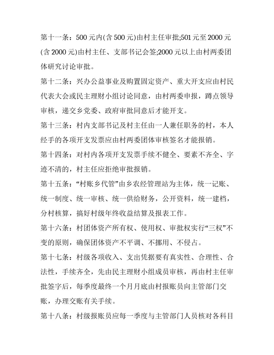 财务管理专业个人求职简历模板怎么写 财务找工作简历自我介绍怎么写(2篇)_第3页