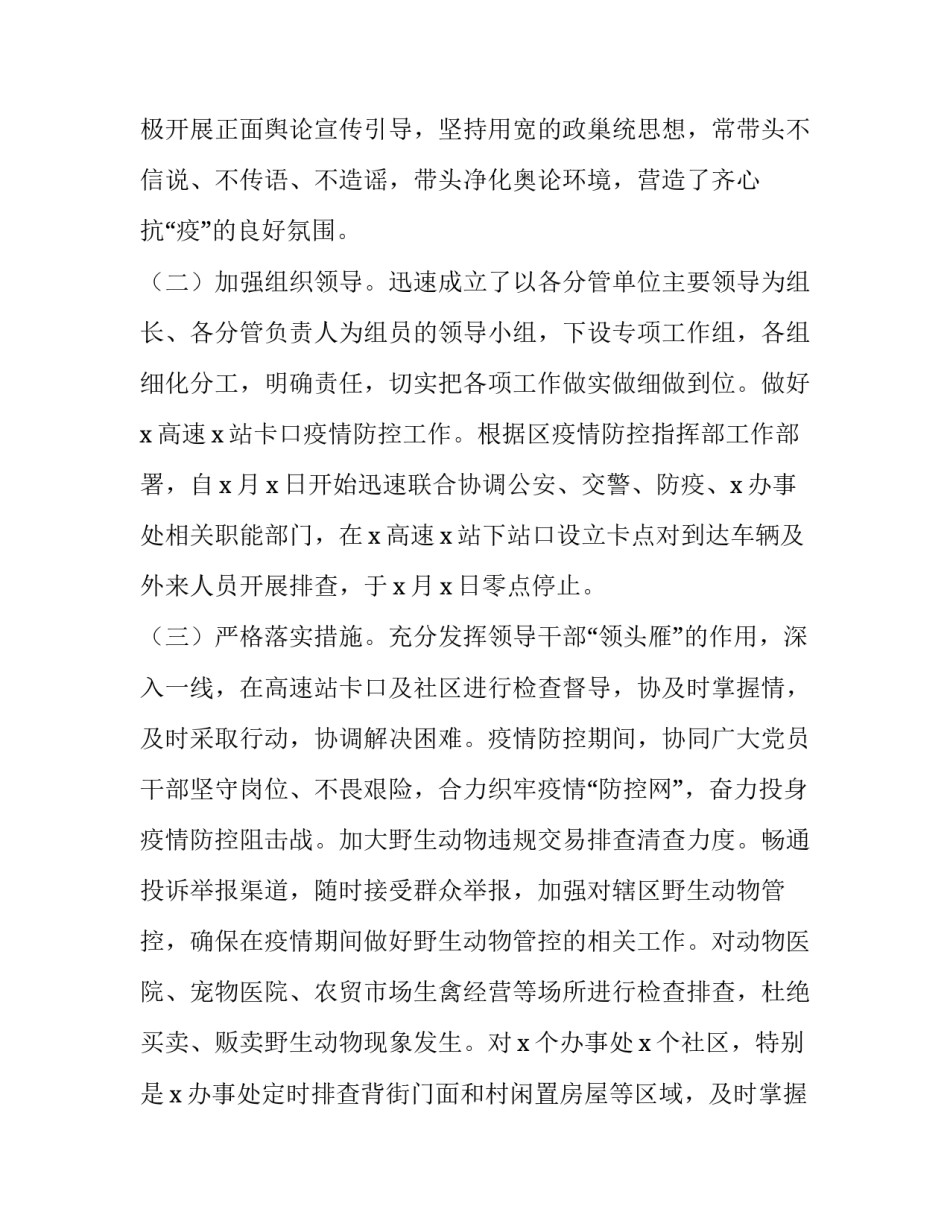 个人述学报告大二 大学陈述报告200字(6篇)_第2页