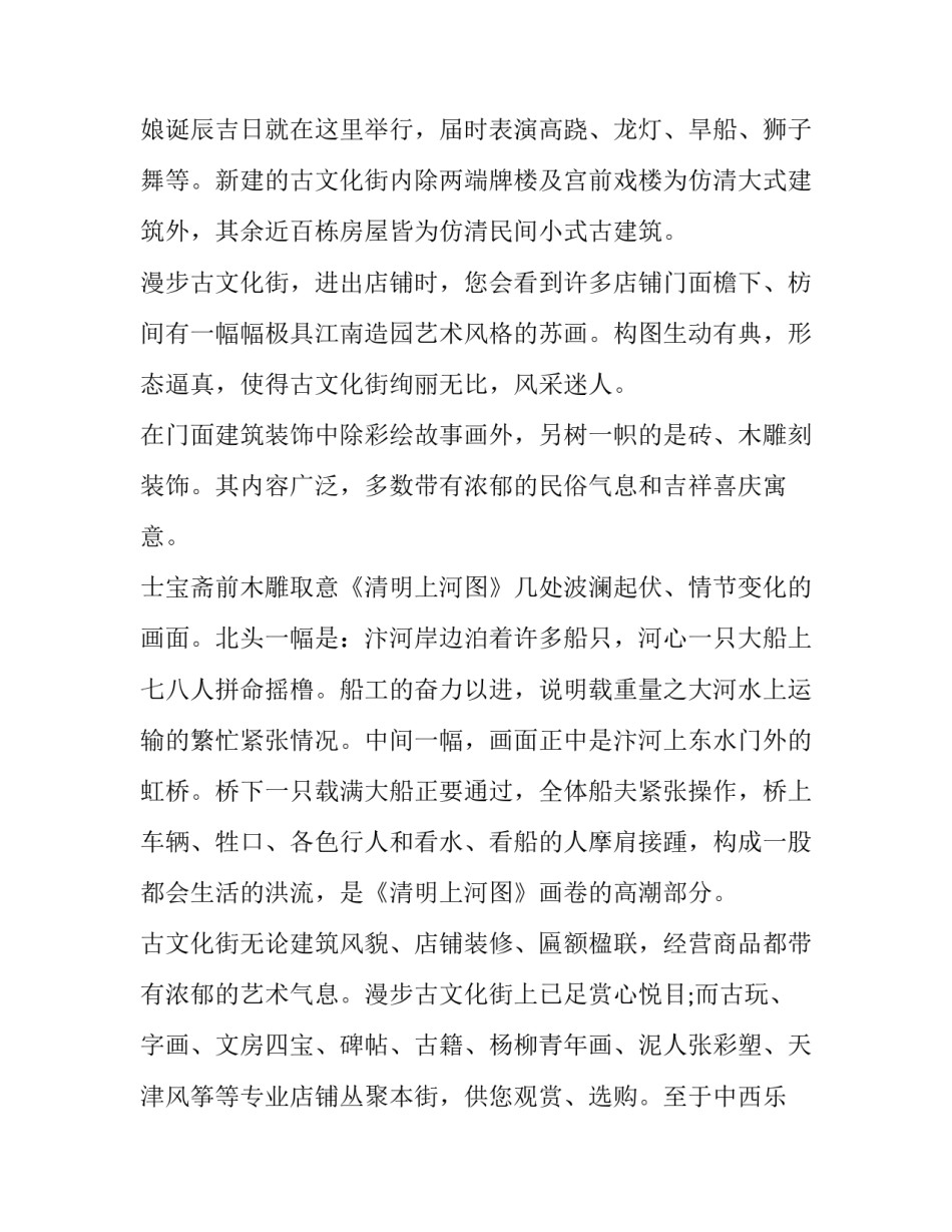 古文鱼我所欲也的译文 鱼我所欲也古诗翻译(9篇)_第2页