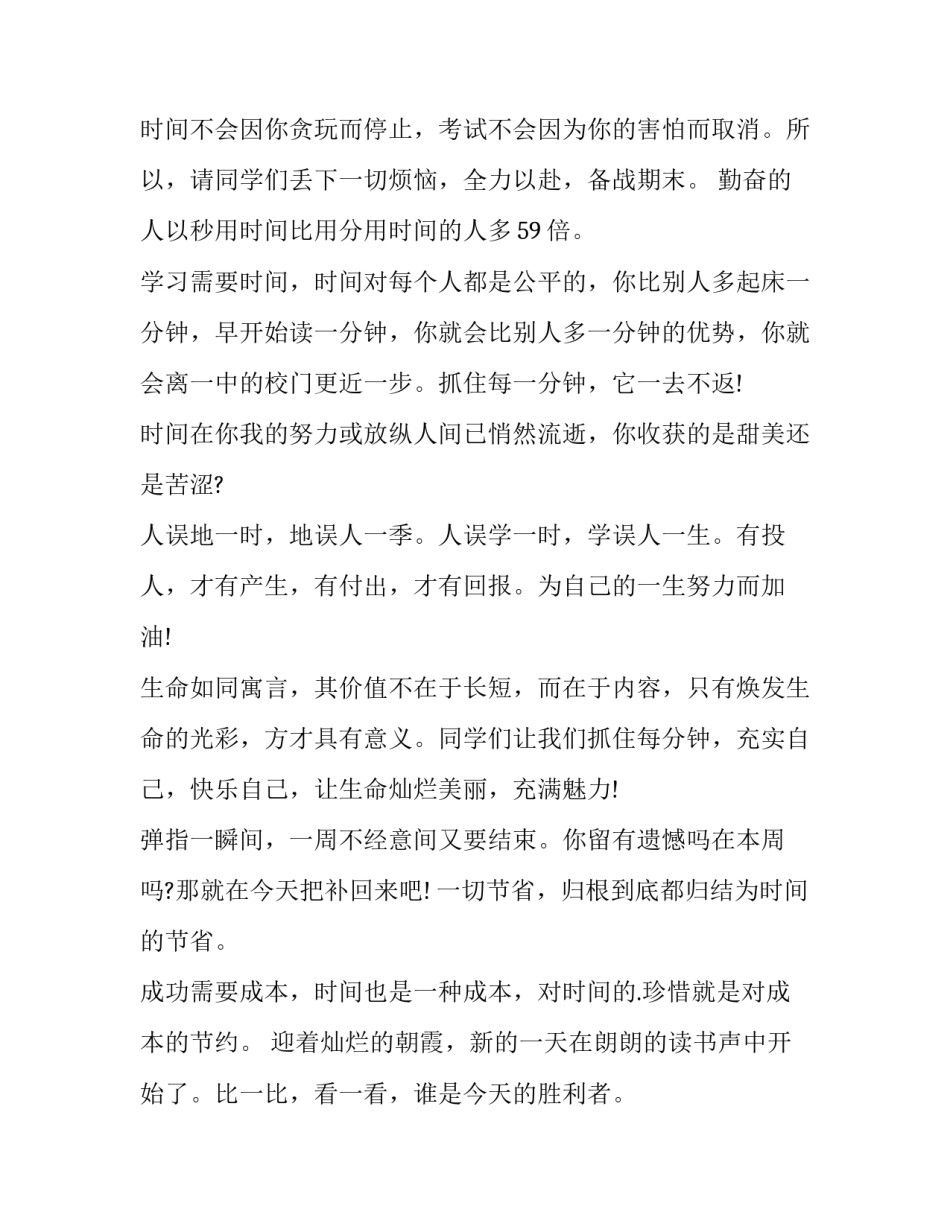 2023年暑假通知书家长寄语(大全10篇)_第2页