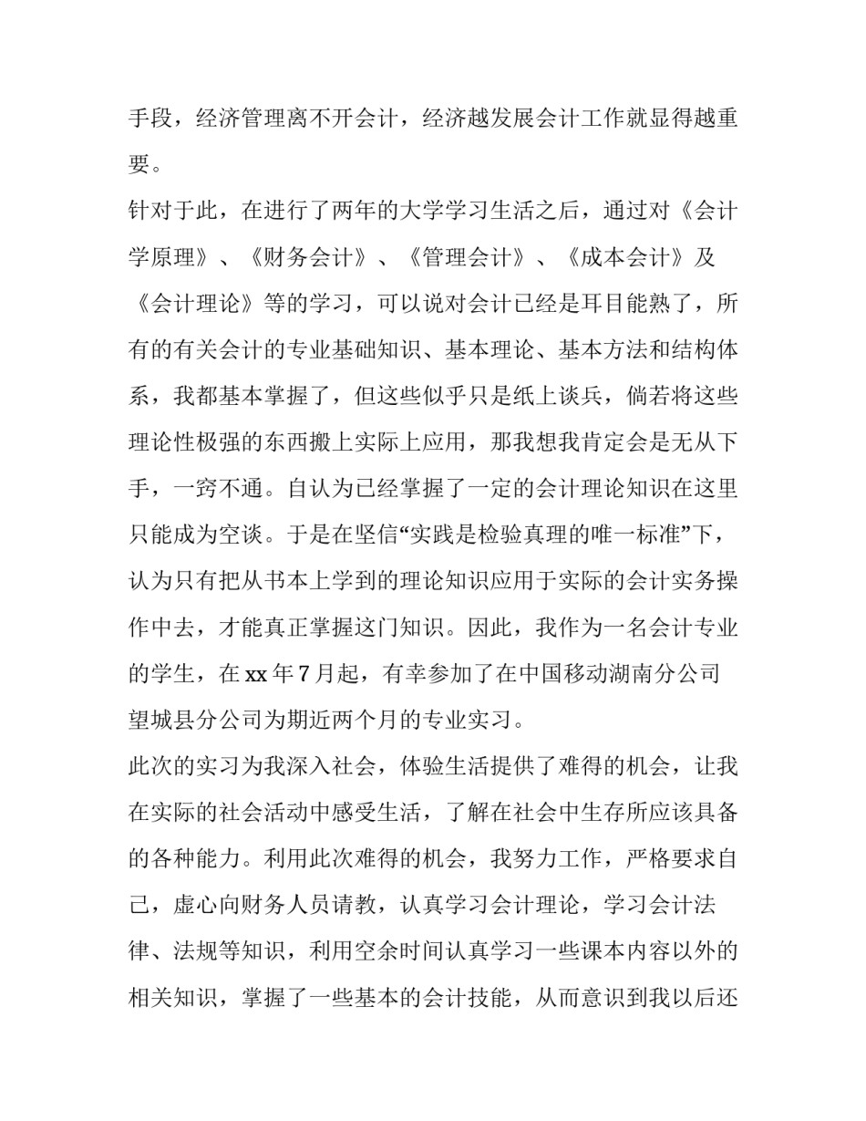 大学生自强自立的演讲汇总 大学生自强自立的演讲汇总报告(八篇)_第2页