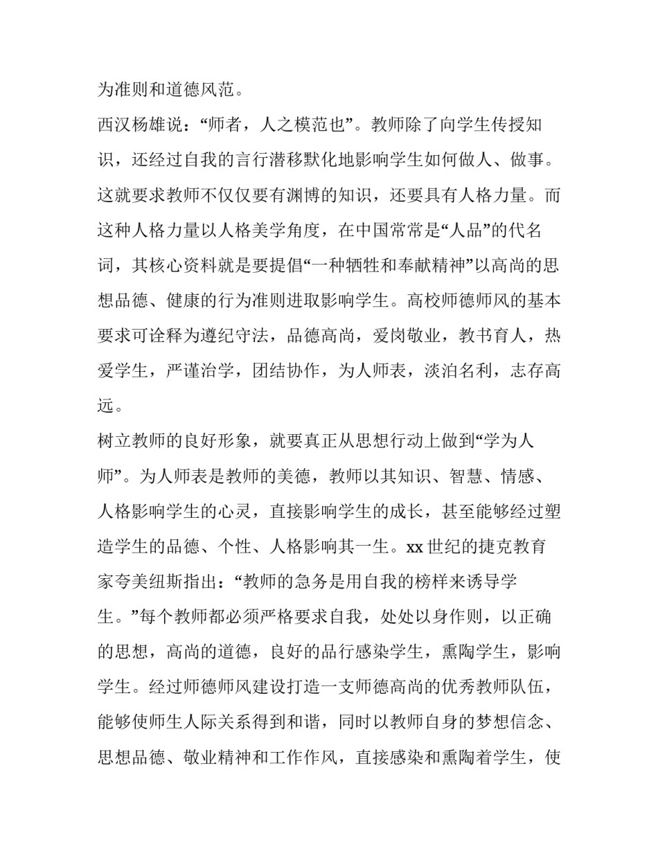 企业三八节活动企划方案(实用5篇)_第2页