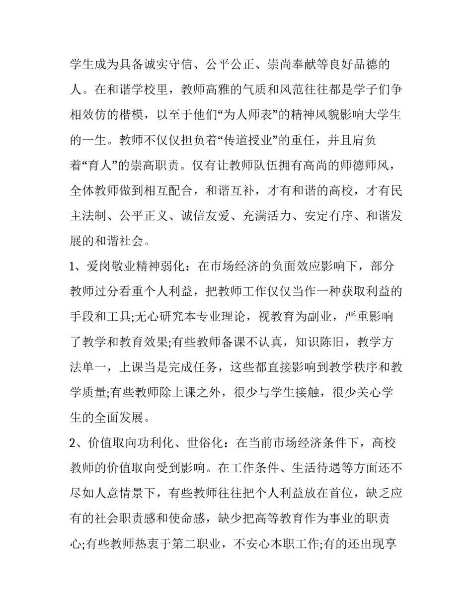 企业三八节活动企划方案(实用5篇)_第3页